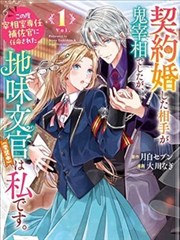 色列少女漫画沙漠蔷薇封面